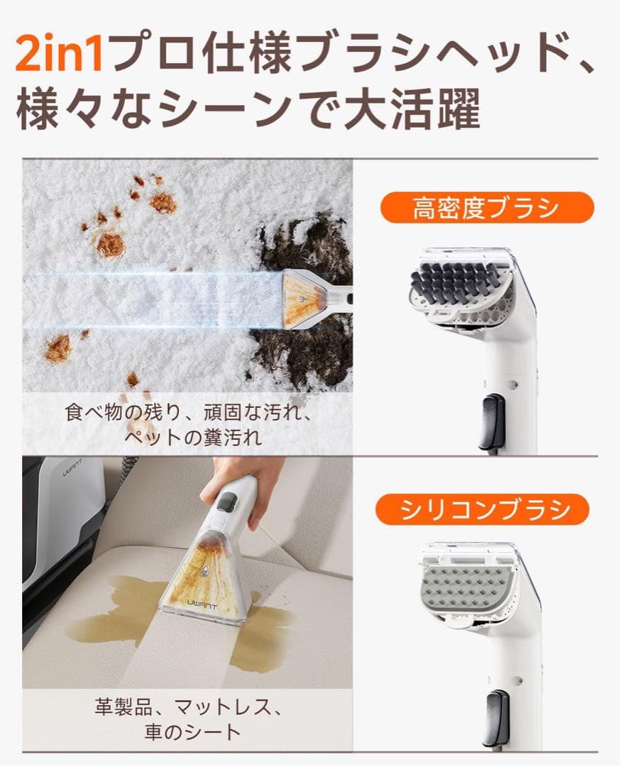 リンサークリーナー 16000Pa超強吸引力 カーペットクリーナー 軽量