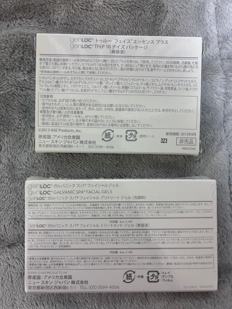 ニュースキン　ガルバニックトータルボディシステム