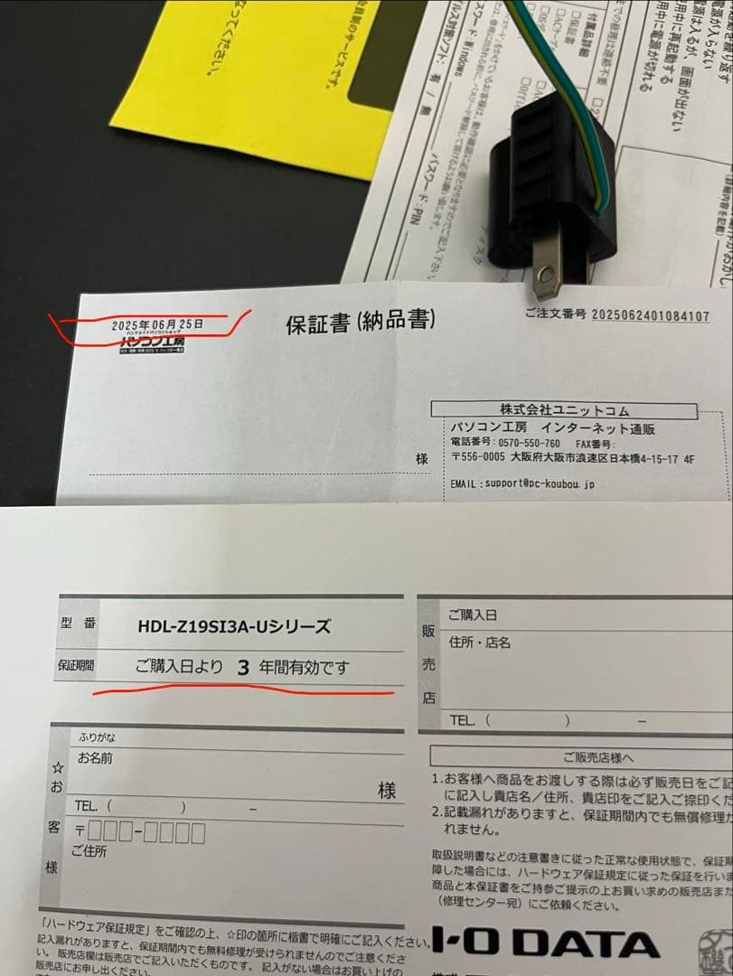 【まだまだ保証期間】LAN DISK HDL4-Z19SI3A-8-U/U