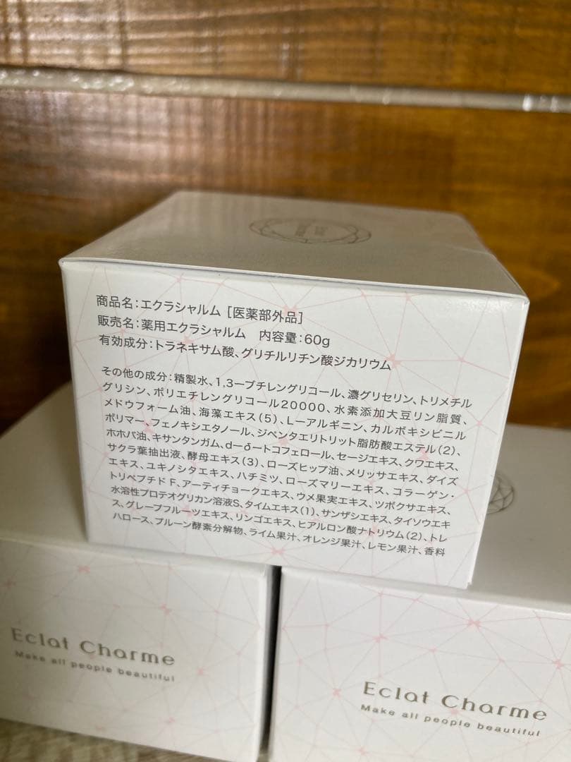 エクラシャルム 60ｇ
