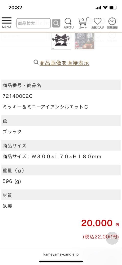 ミッキー＆ミニー　アイアンシルエット　オブジェ　ブラック