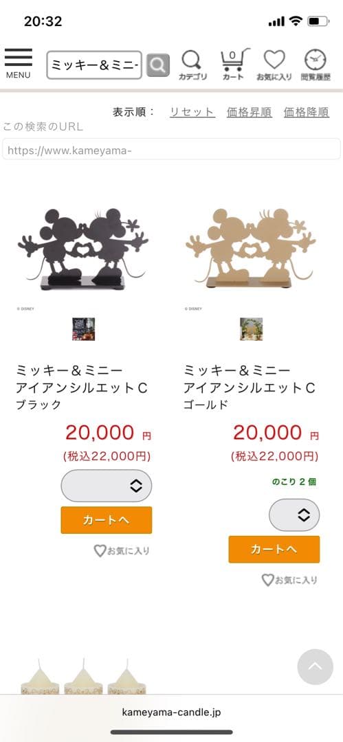 ミッキー＆ミニー　アイアンシルエット　オブジェ　ブラック