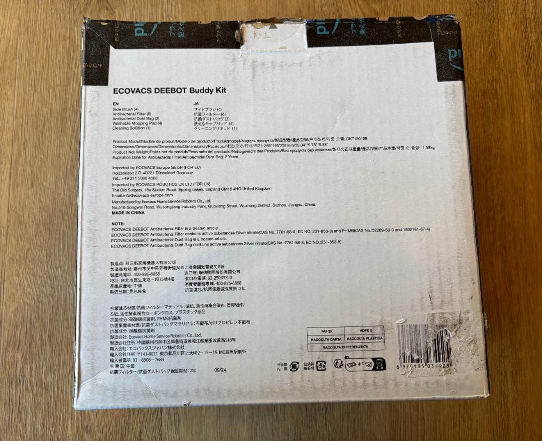 DEEBOT T30 OMNI専用アクセサリーセット *3G7