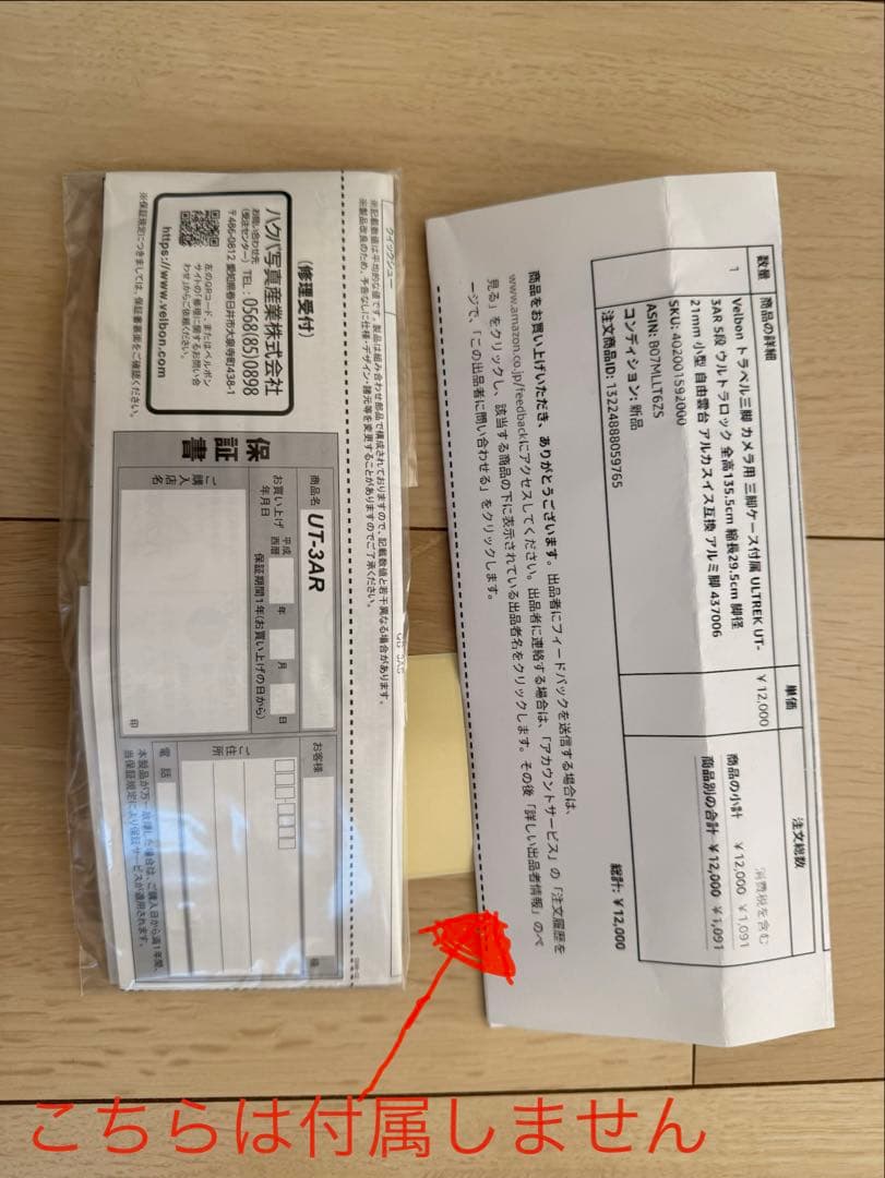 Velbon UT-3AR トラベル三脚＋スマホホルダー