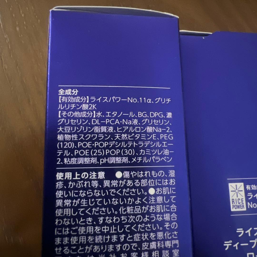 ☆ライスフォースセット☆