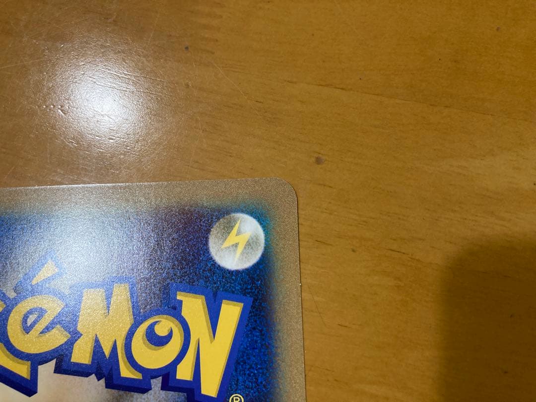 ＿のピカチュウ　おたんじょうび　ジャンボポケモンカード