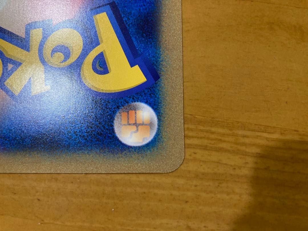 ＿のピカチュウ　おたんじょうび　ジャンボポケモンカード