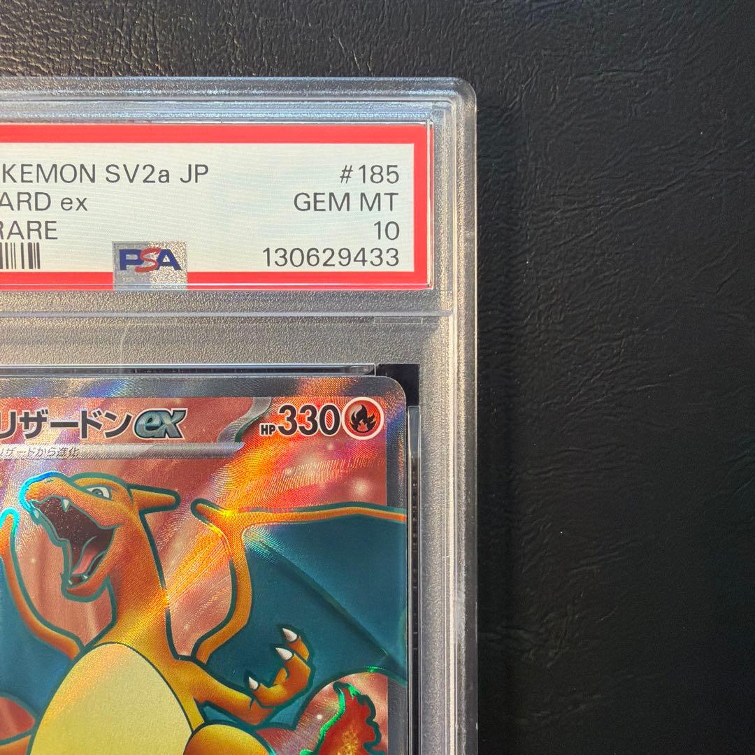 【PSA10】 リザードンex sr