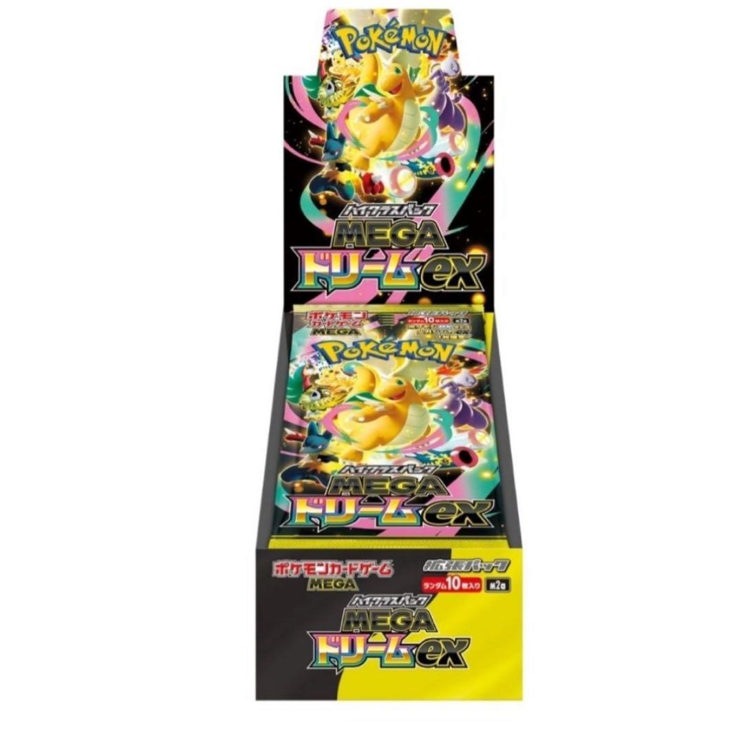 シュリンク付きMEGAドリームex 1box ハイクラスパック