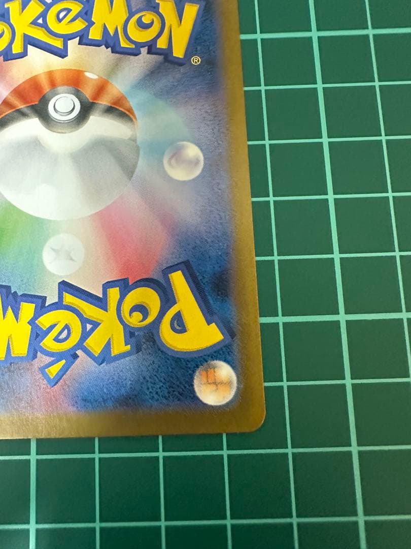 n*i様 リーリエのピッピex SAR SV9 バトルパートナーズ 126/10