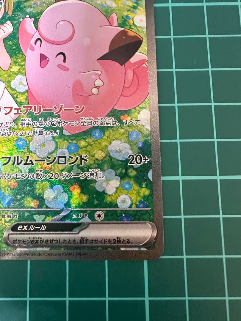 n*i様 リーリエのピッピex SAR SV9 バトルパートナーズ 126/10