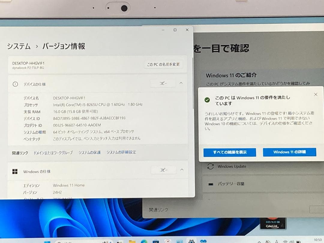 爆速✨第8世代i5/16GB/SSD512GB東芝/Office2021/DVD