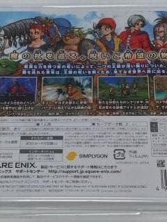 ドラゴンクエストVIII (ニンテンドー3DS)　未開封