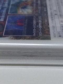 ドラゴンクエストVIII (ニンテンドー3DS)　未開封