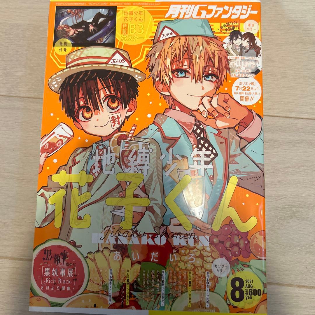 ゆ*き様 Gファンタジー14冊まとめ売り