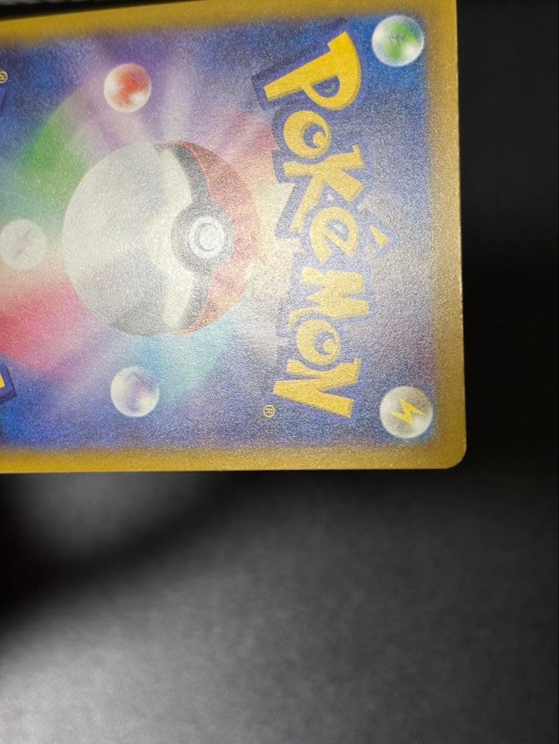 ピカチュウ ex sar