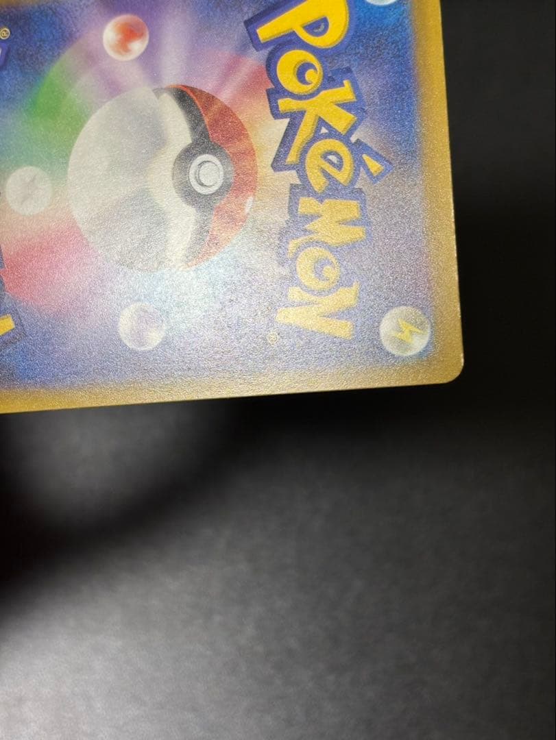 ピカチュウ ex sar