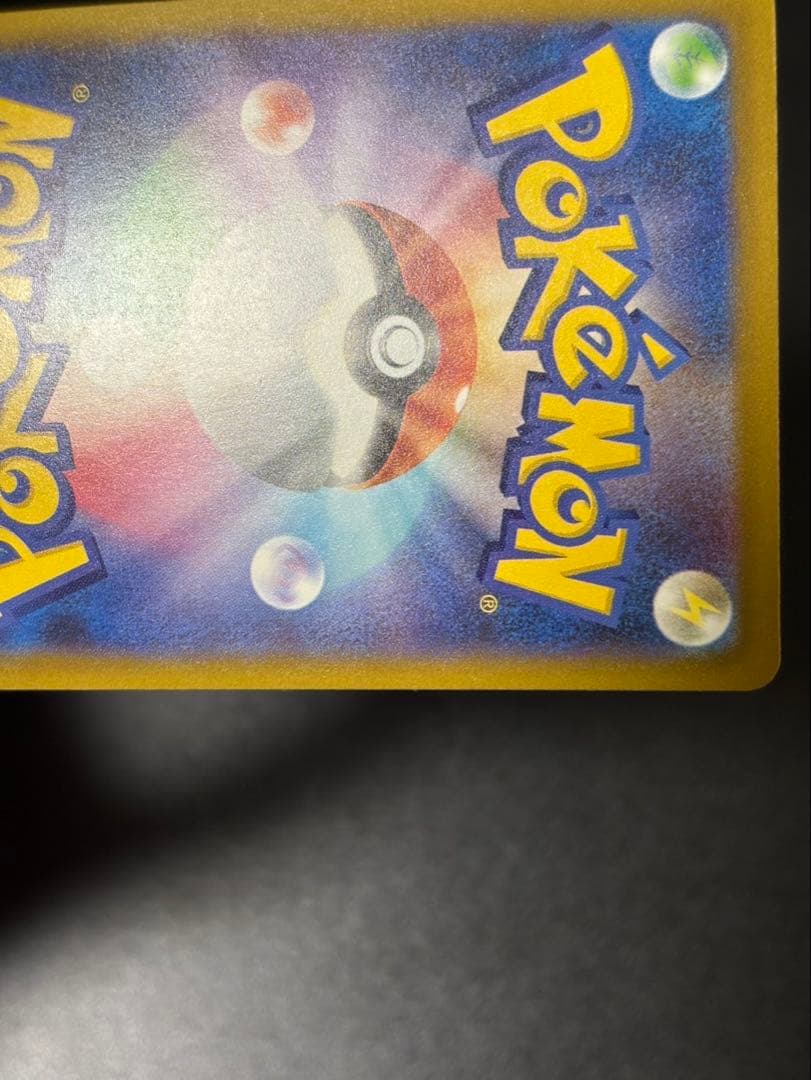 ピカチュウ ex sar