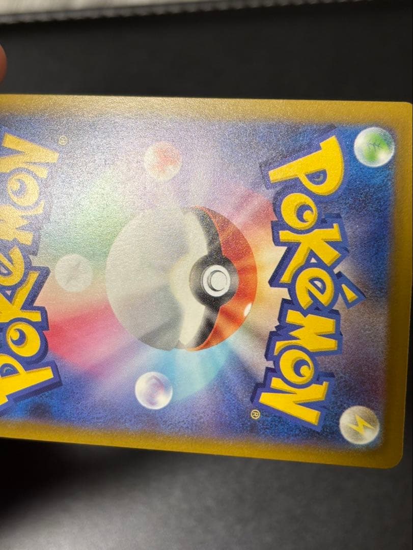 ピカチュウ ex sar