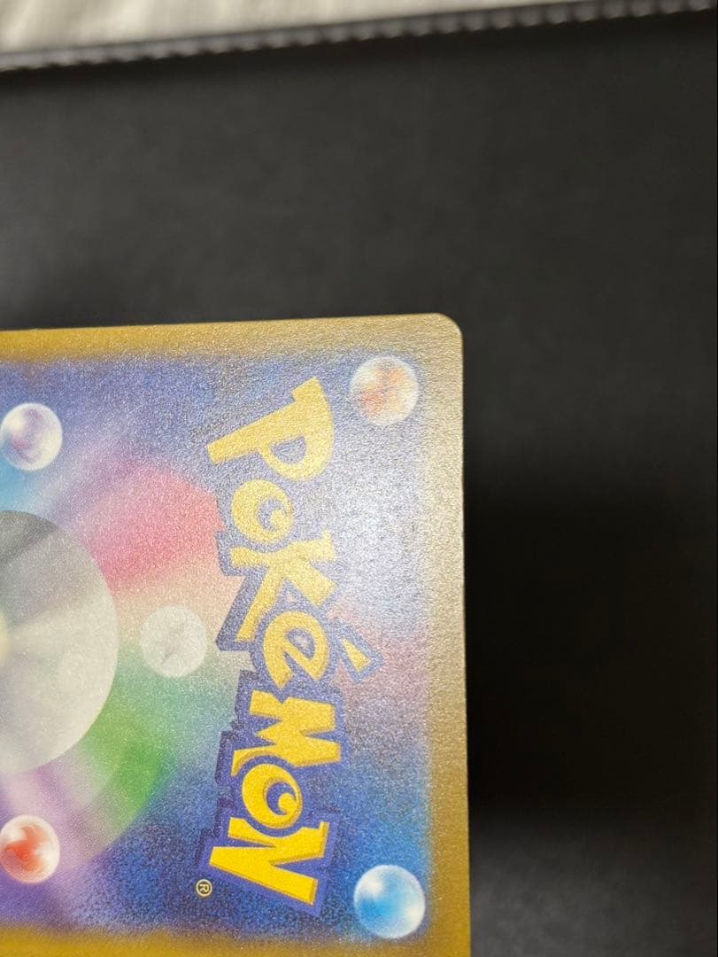 ピカチュウ ex sar