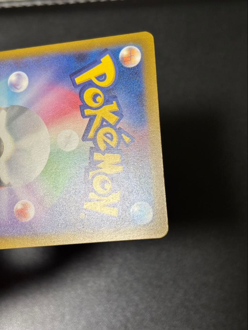 ピカチュウ ex sar