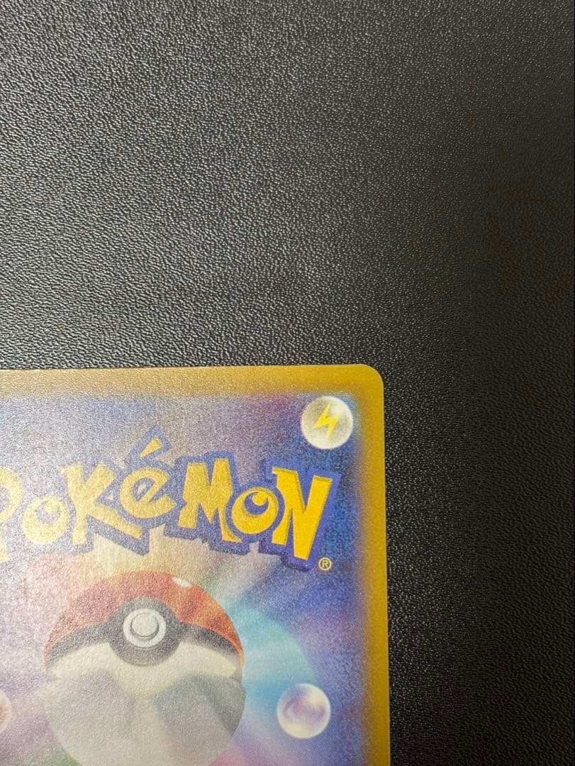 ピカチュウ ex sar