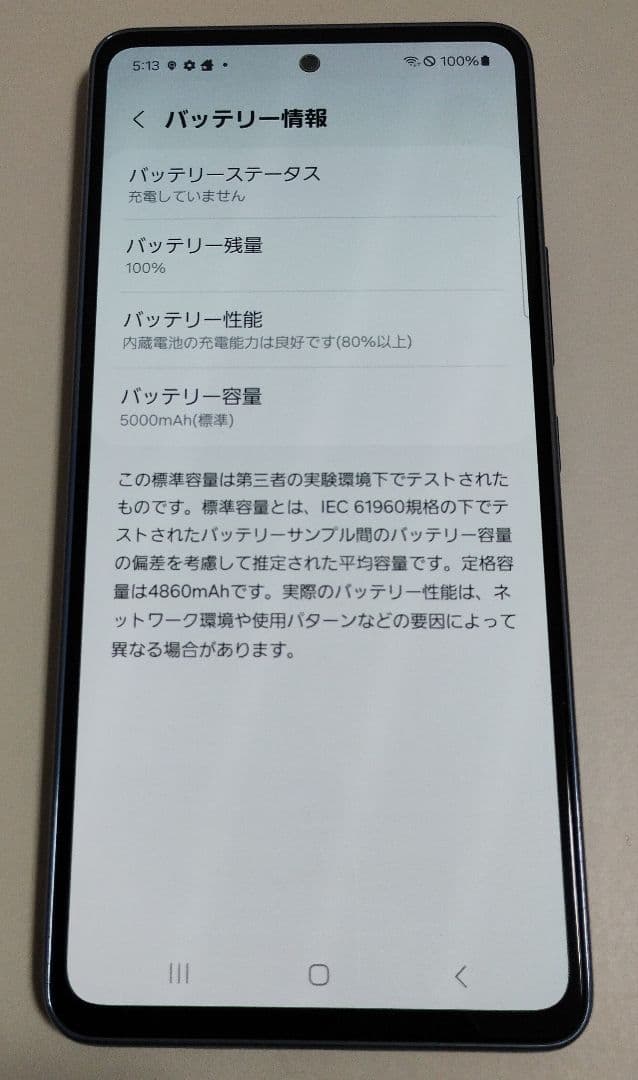 Galaxy A53 5G SC-53C 国内版 SIMフリー ★8618