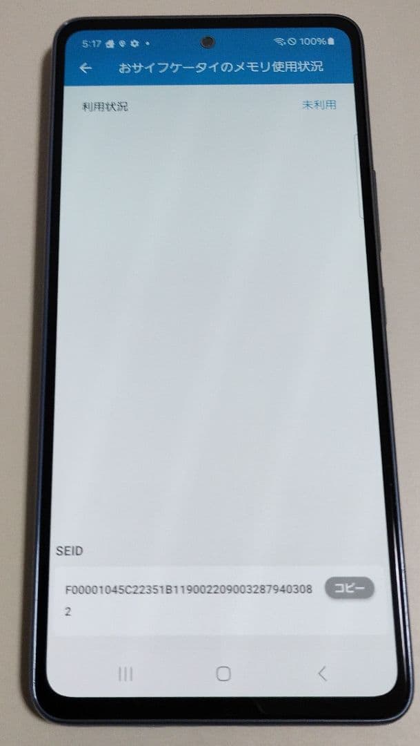 Galaxy A53 5G SC-53C 国内版 SIMフリー ★8618