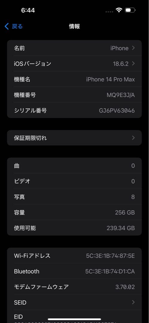 iPhone 14 Pro Max 256GB SIMフリー おまけ付