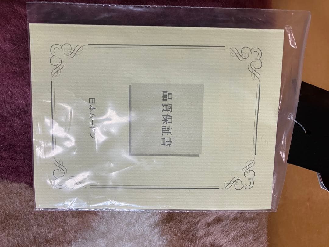 未使用・新品同様品エクセルヒューマン ExcelHumanムートンシーツ ローズ