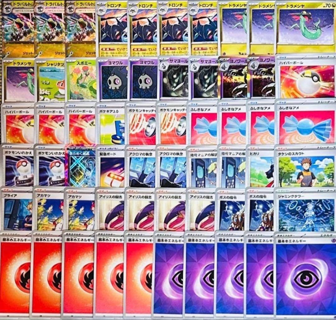 ポケカ　構築済みデッキ　大人気　まとめ売り　数量限定　デッキ　最安値