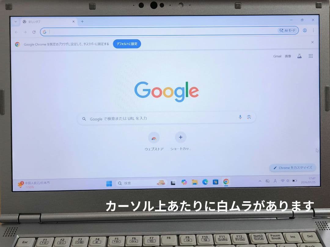 レッツノート LV7 ノートパソコン｜Windows11／i5 第8世代／14型