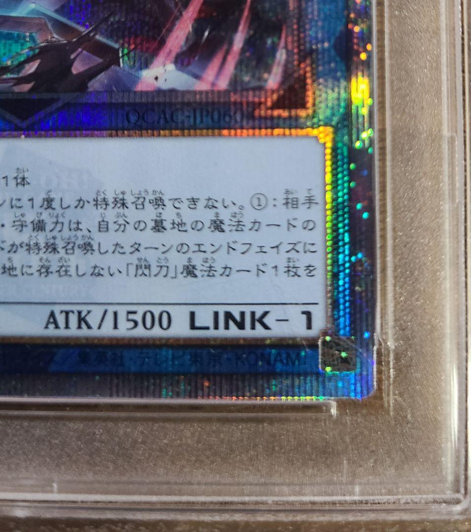 【鑑定品】遊戯王　閃刀姫-シズク　25th PSA10