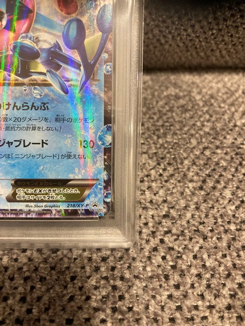 PSA8 サトシゲッコウガEX PROMO 218/XY-P