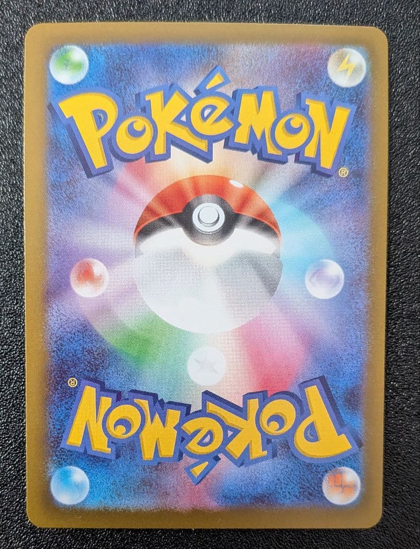 メガジガルデexSAR