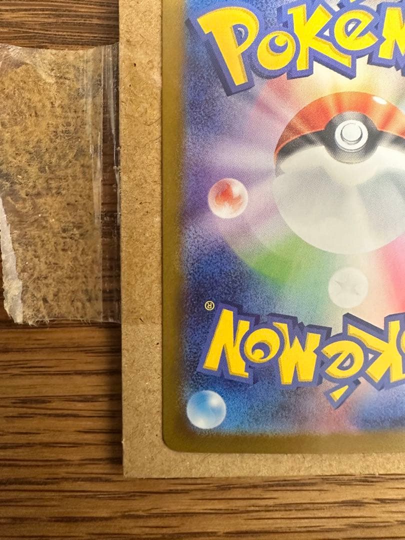 スタートデッキ100 リーリエのピッピex SAR