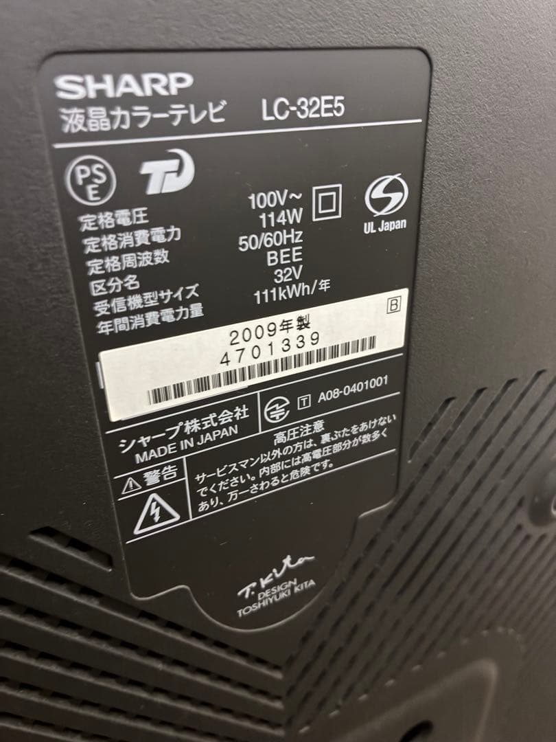 SHARP 液晶テレビ LC-32E5 32V型
