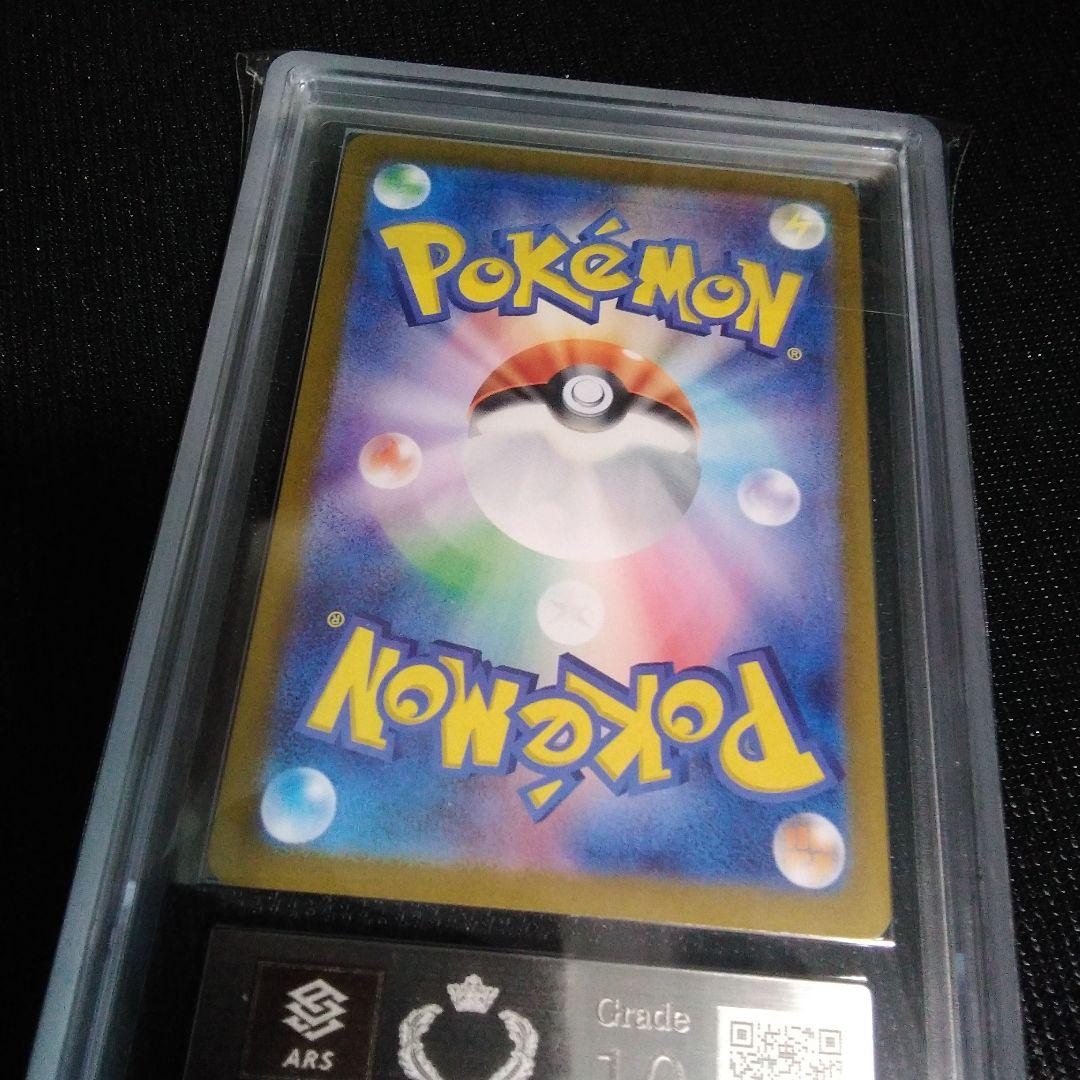 ARS 10 サンダーex SAR SV2a ポケモンカード151