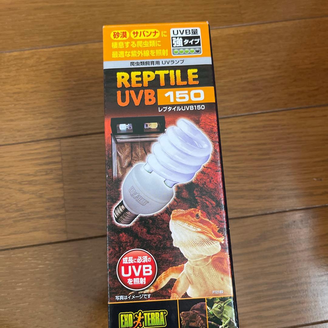 EXO TERRA 爬虫類用ライト 90センチA UVB新品ライト１個つき