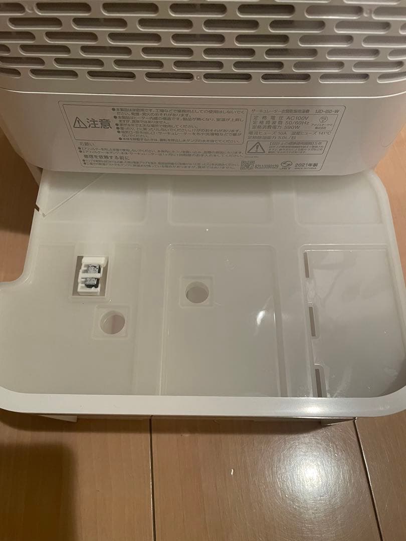 アイリスオーヤマ 衣類乾燥除湿機 IJD-150