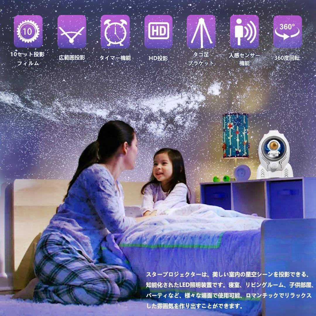 10種類映画フィルム プラネタリウム 家庭用 本格的 子供 人気 星空 天の川✨