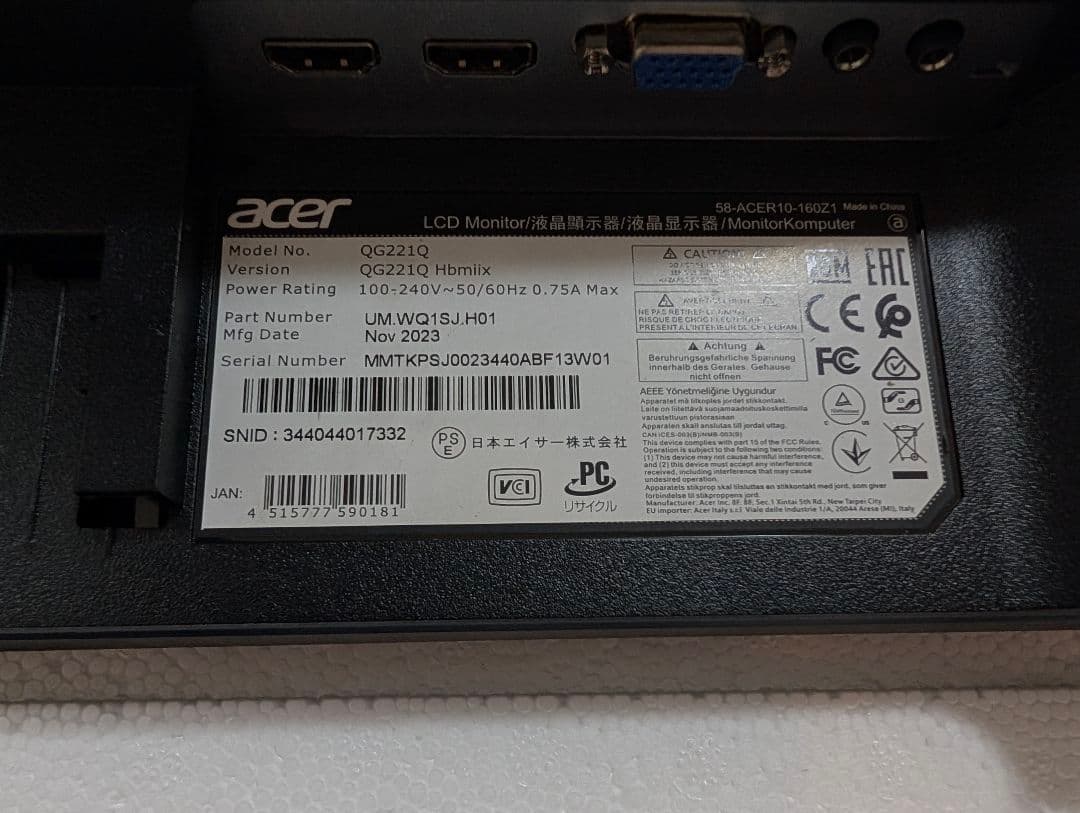 Acer エイサー 21.5インチ ゲーミングモニター QG221Q　美品！