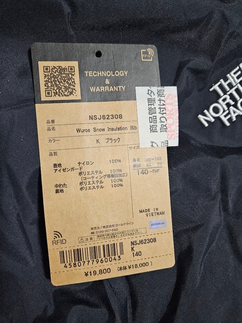 スキーウェアズボン　140サイズ　 THE NORTH FACE