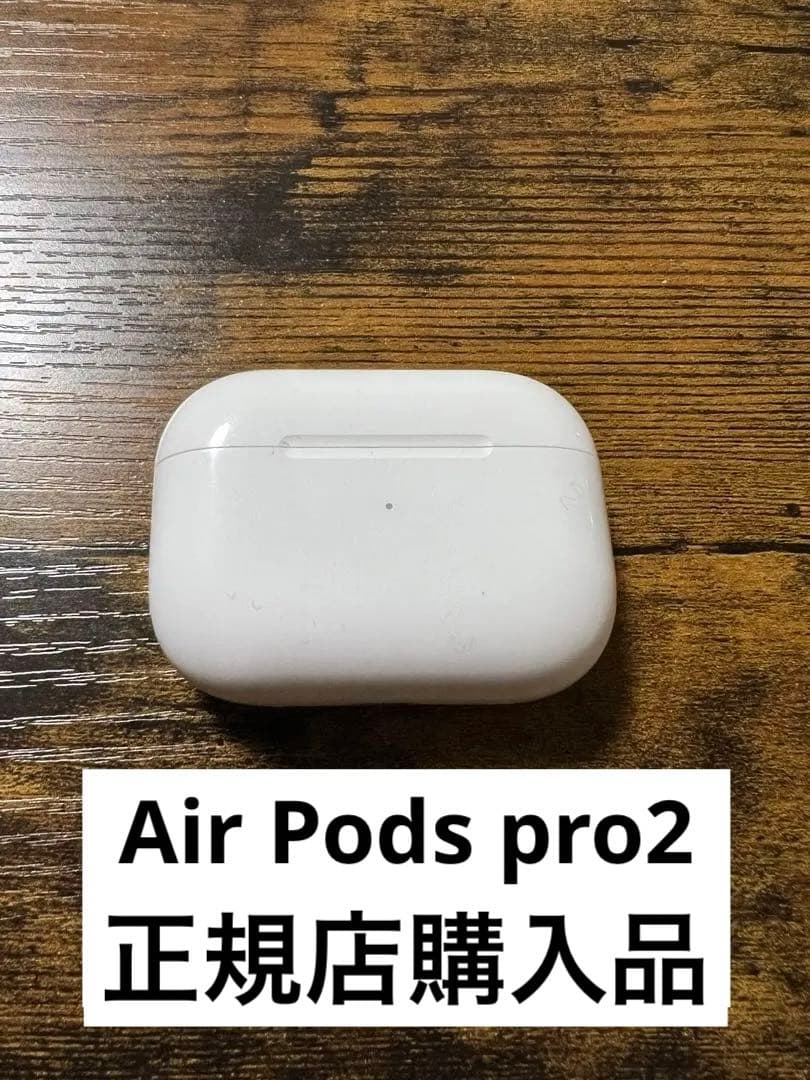 AirPods pro 第2世代　Apple購入