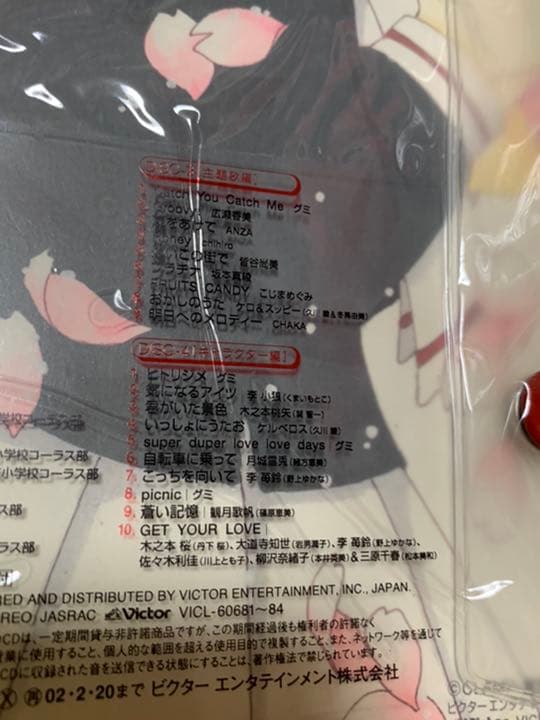 カードキャプターさくら コンプリート ボーカル コレクション 希少 未開封品