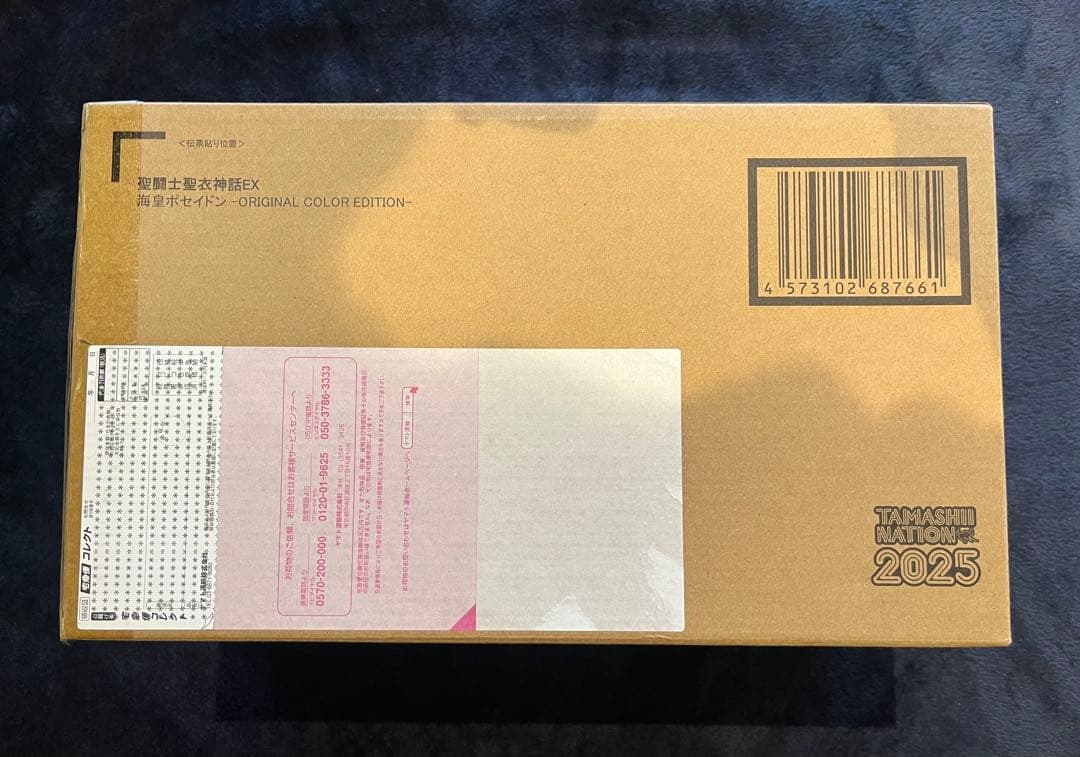 聖闘士聖衣神話EX 海皇ポセイドン-ORIGINAL COLOR EDITION