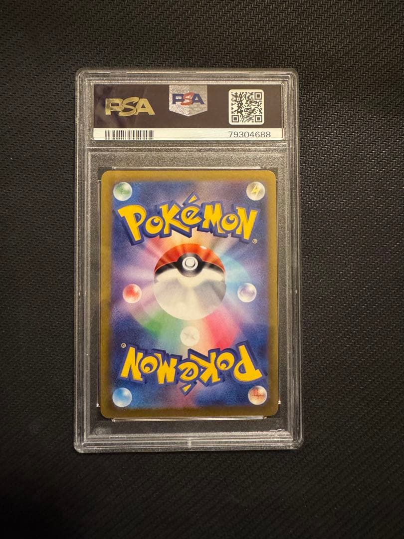 ポケモンカードゲーム 人気SRセット PSA10 3連番　まとめ売り