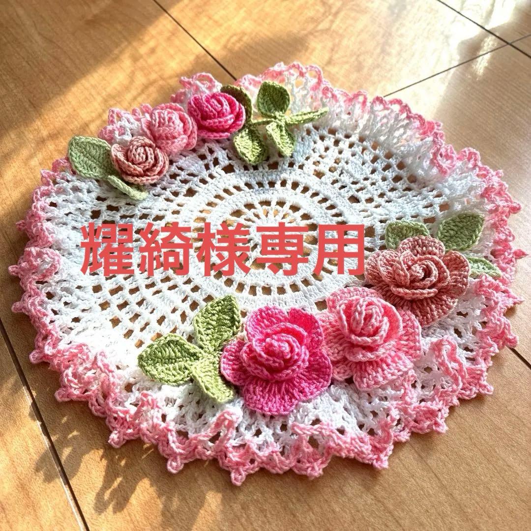 【119】耀綺　ハンドメイドレース編みドイリー　合計5点