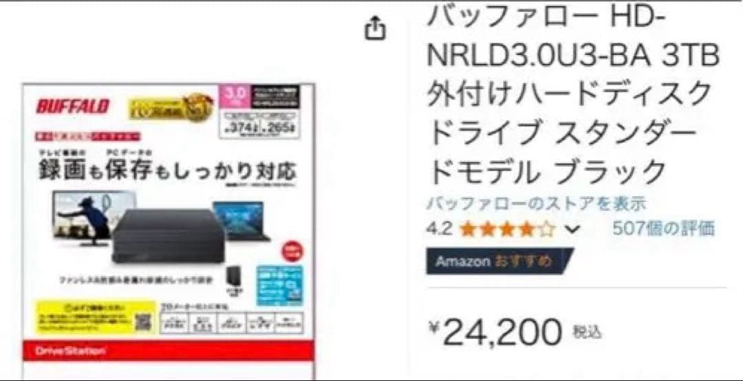 【☆大特価セール☆】SHARP AQUOS 40型 4K 液晶テレビ HDD付属