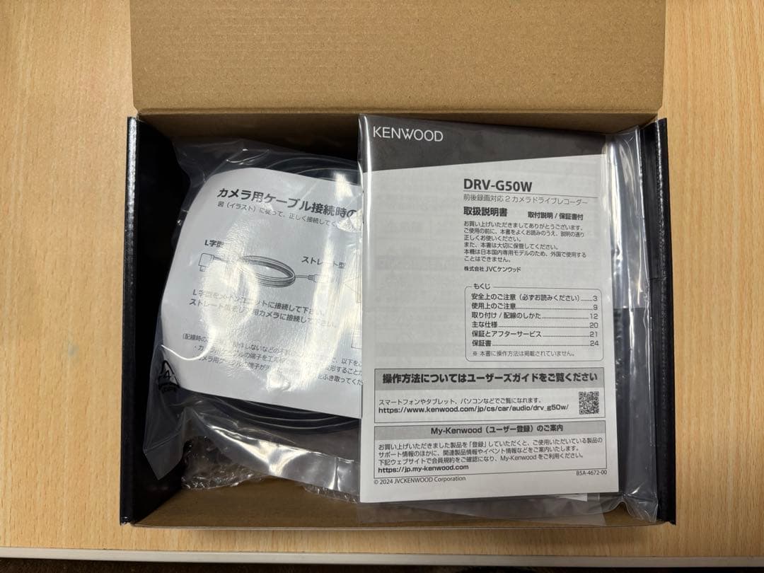 ドライブレコーダー　KENWOOD 前後カメラ